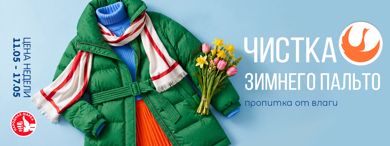 Владимир - Цена недели: с 11 по 17 мая