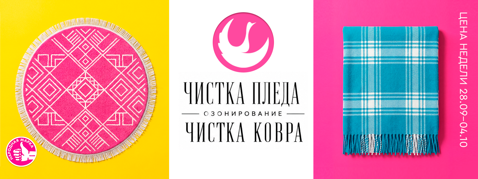 Владимир - Цена недели: с 28 сентября по 04 октября