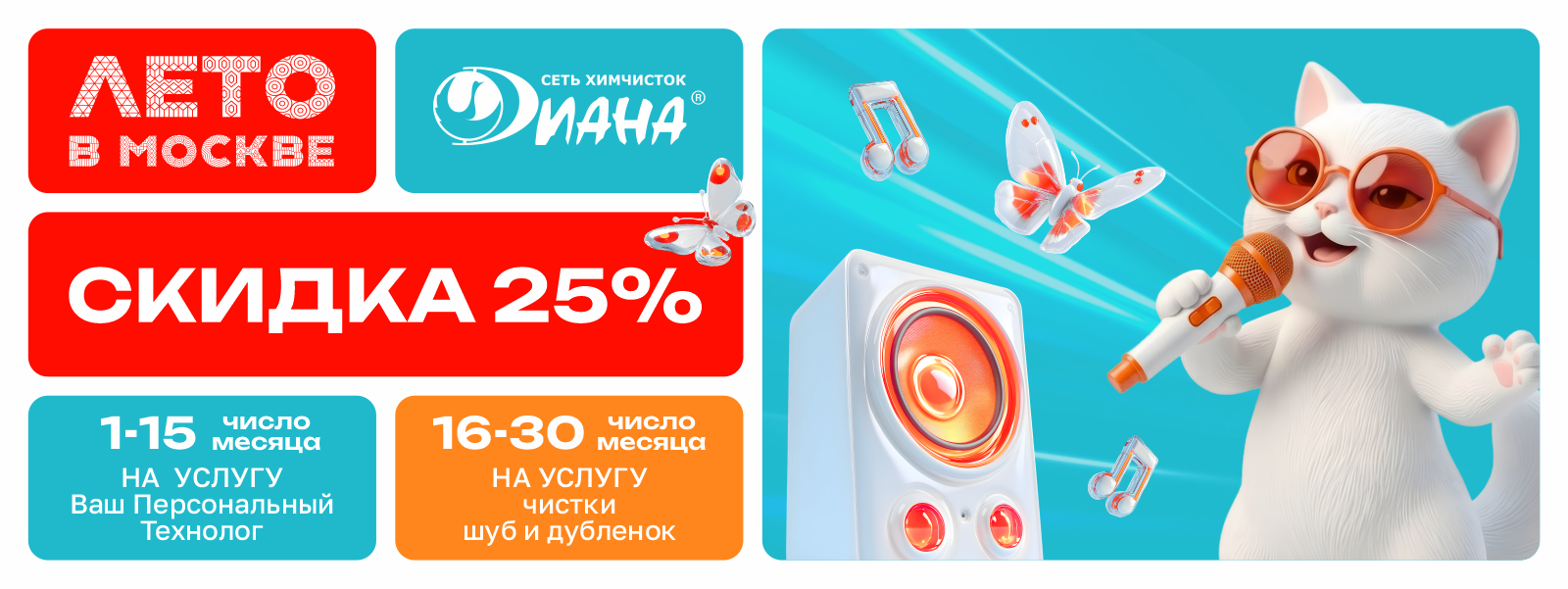 Лето в Москве