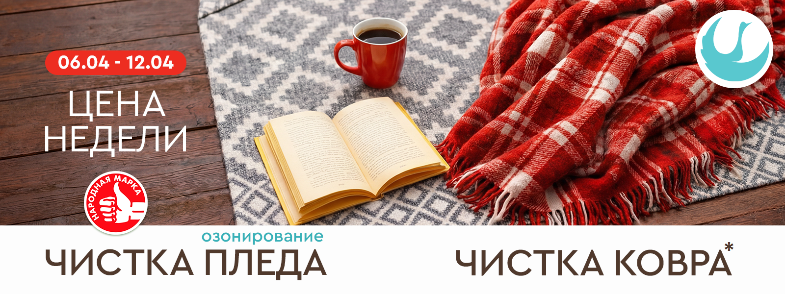 Владимир - Цена недели: с 06 по 12 апреля